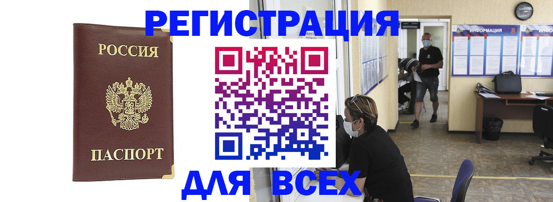 прописка штамп в Минеральных Водах