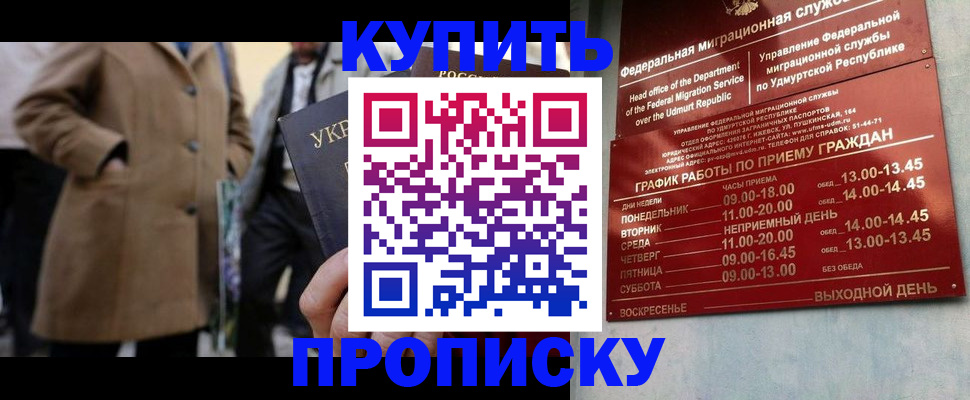 временная регистрация поиск в Минеральных Водах