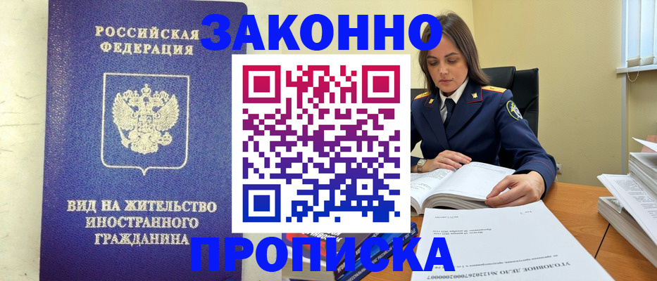 временная регистрация гарантия в Минеральных Водах