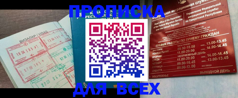 временная регистрация поиск в Минеральных Водах
