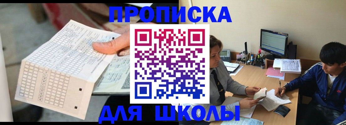 временная регистрация для всех в Минеральных Водах