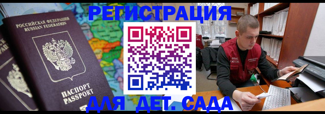 временная регистрация адрес в Минеральных Водах