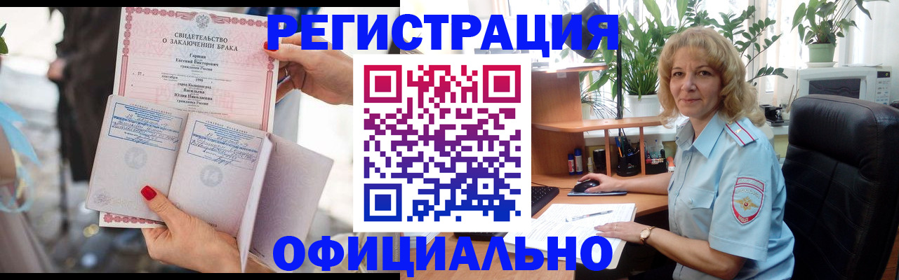 временная регистрация законно в Минеральных Водах