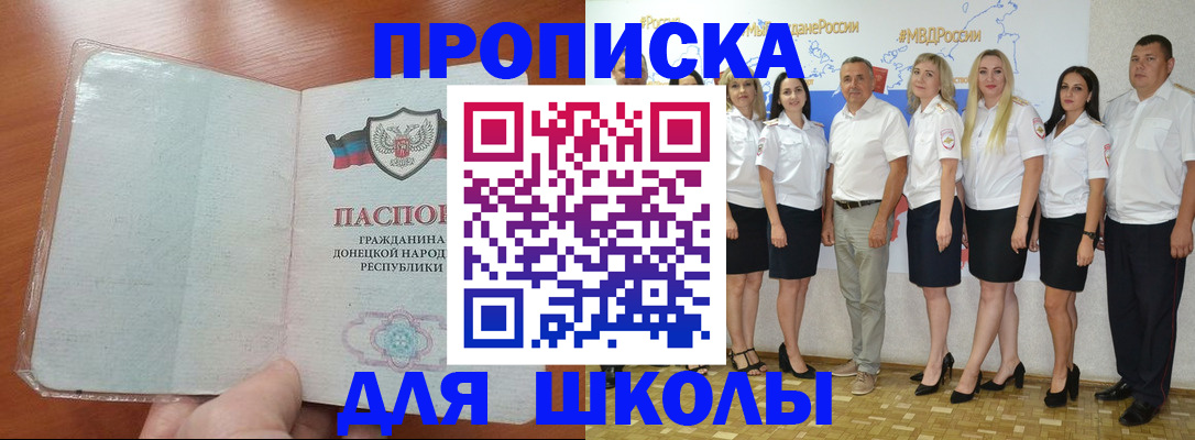 временная регистрация купить в Минеральных Водах